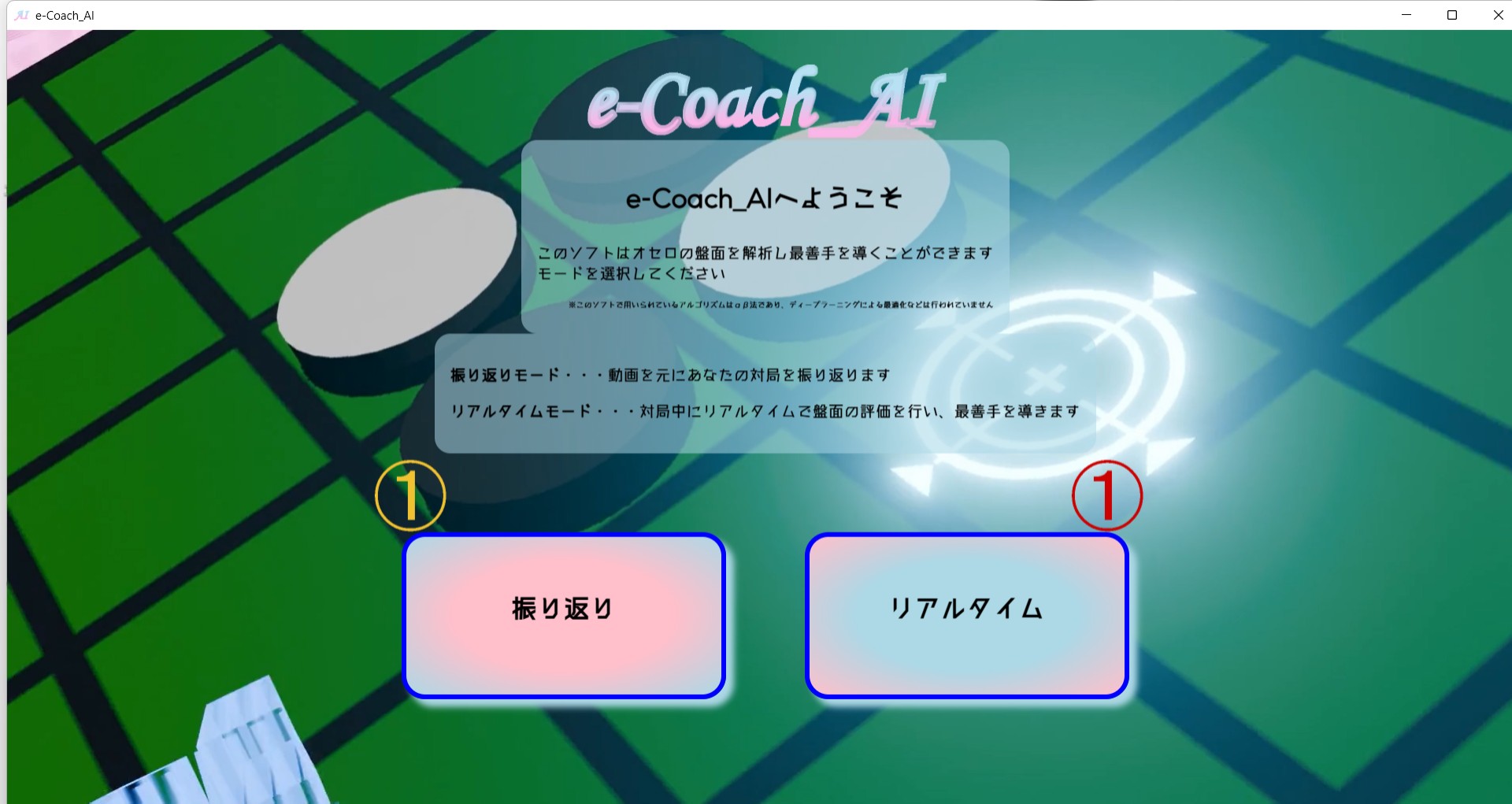 アプリを開いたときに最初に表示される画面
