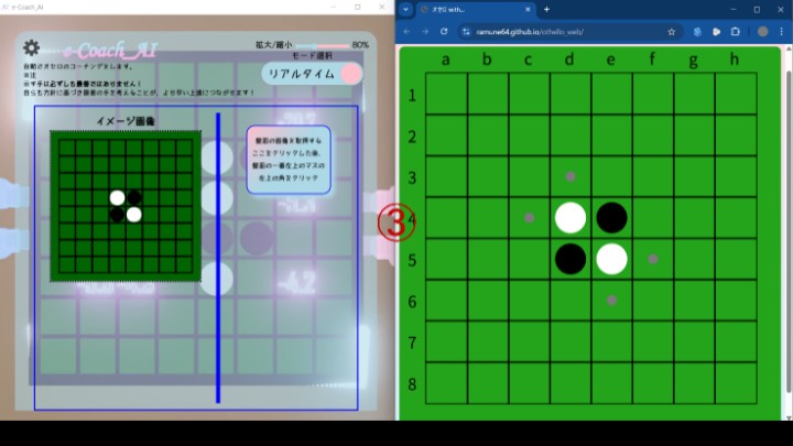 アプリを開いた後、「リアルタイムモード」を選択した後に表示される画面